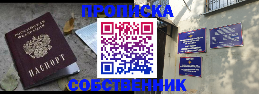купить прописку в Чудово