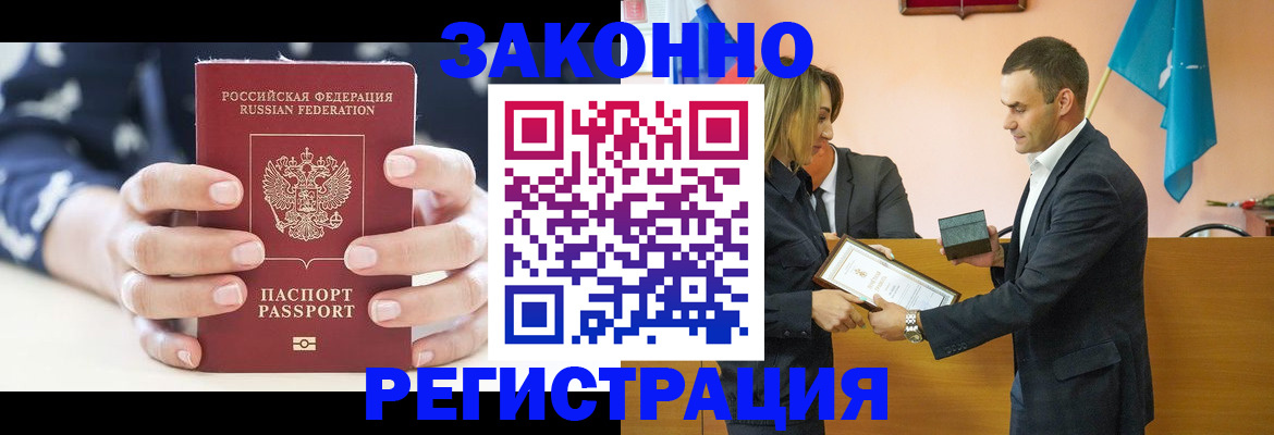 прописка гарантия в Чудово