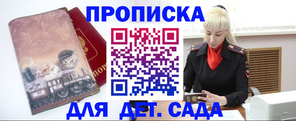временная регистрация в квартире в Чудово