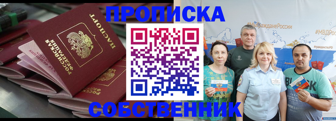 временная регистрация адрес в Чудово