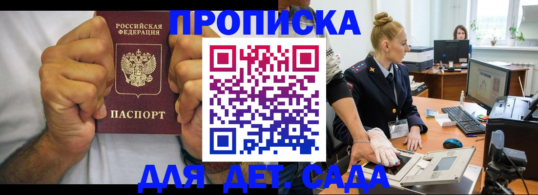 прописка законно в Чудово